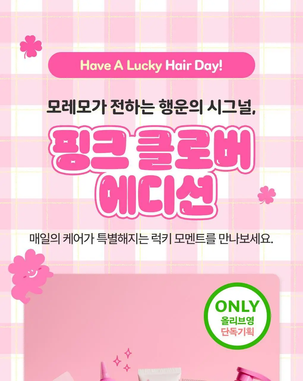 [챠미키티 에디션][열보호/노워시]모레모 리커버리밤 비 115ml 기획 3종 상세페이지 29